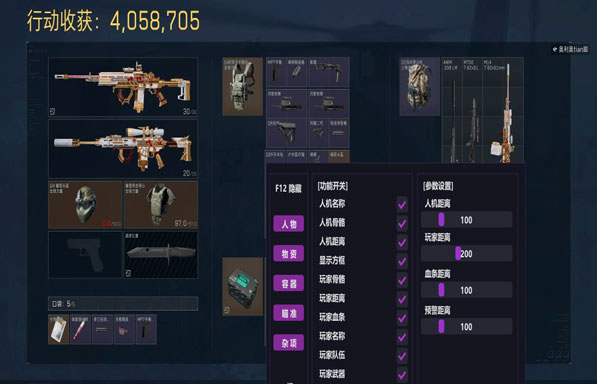 三角洲人物透视科技软件效果